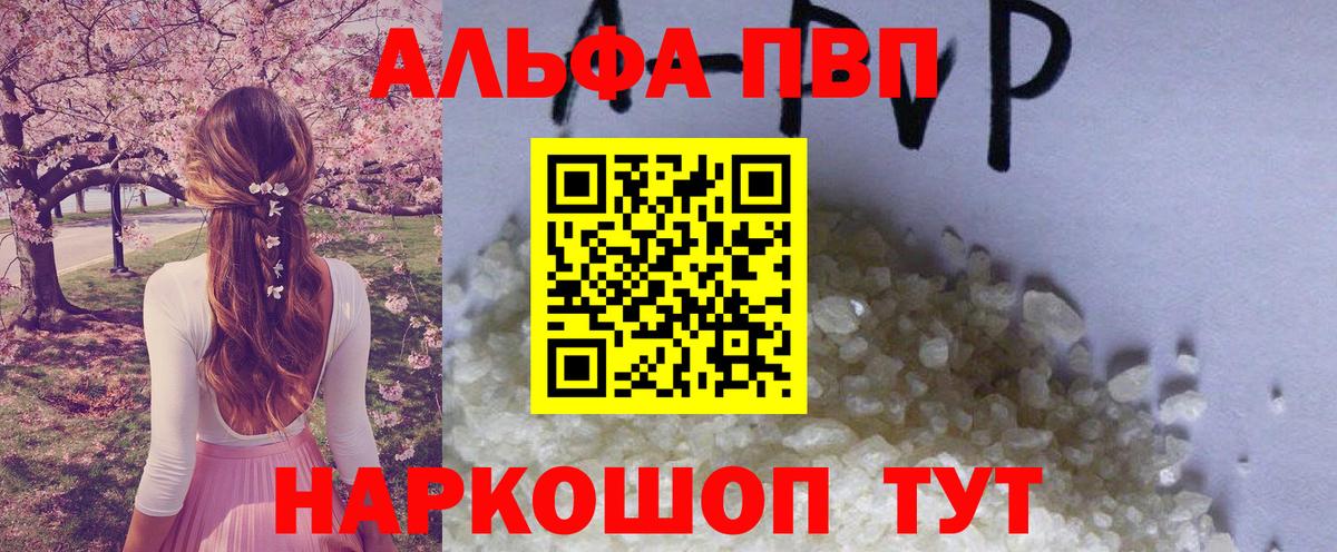 A PVP Соль Вятские Поляны