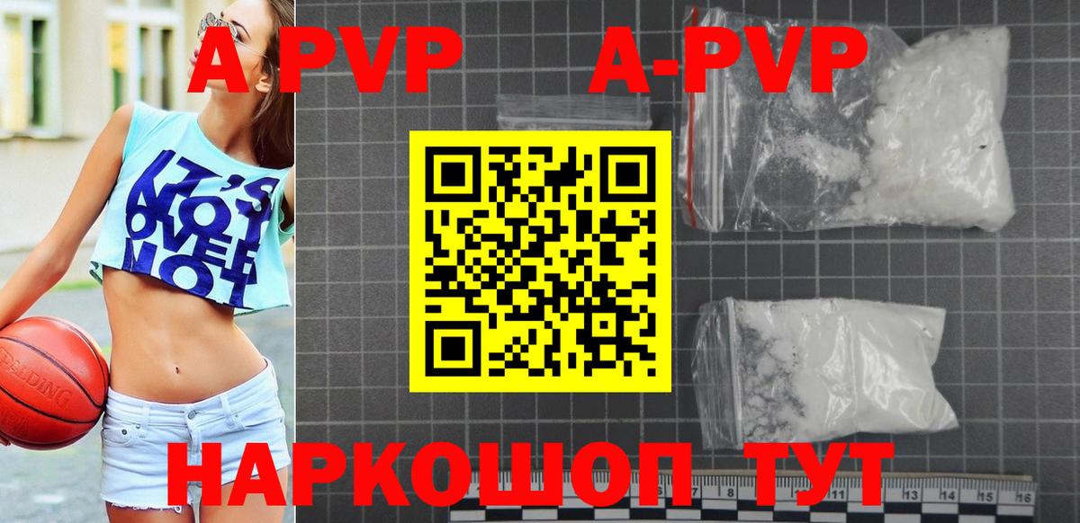 A PVP кристаллы  Альфа ПВП СК  Alpha-PVP  Вятские Поляны  Вход с VPN 