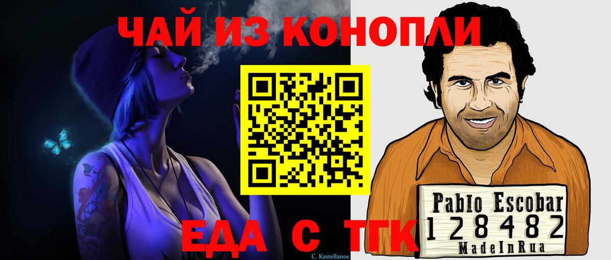 Вятские Поляны  Еда ТГК марихуана  Вход с VPN 
