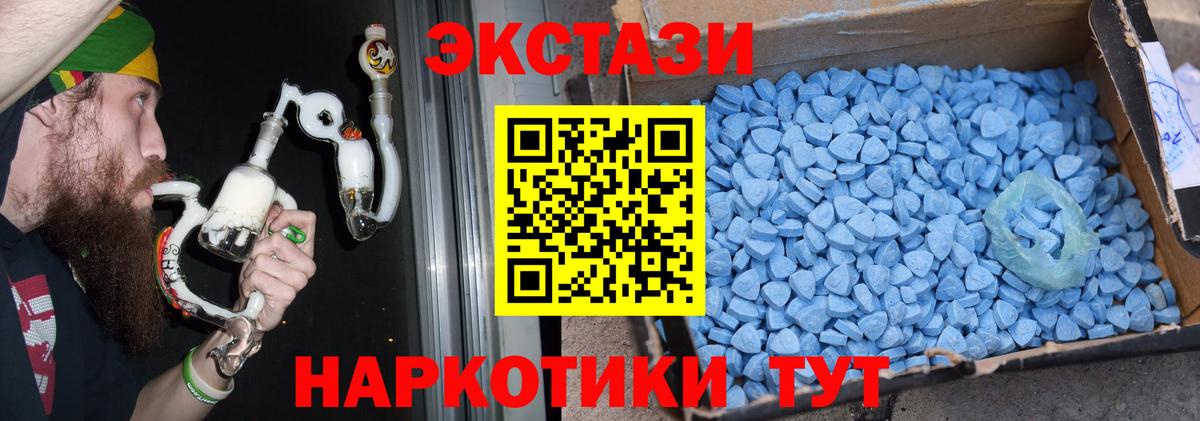 Ecstasy таблы Вятские Поляны