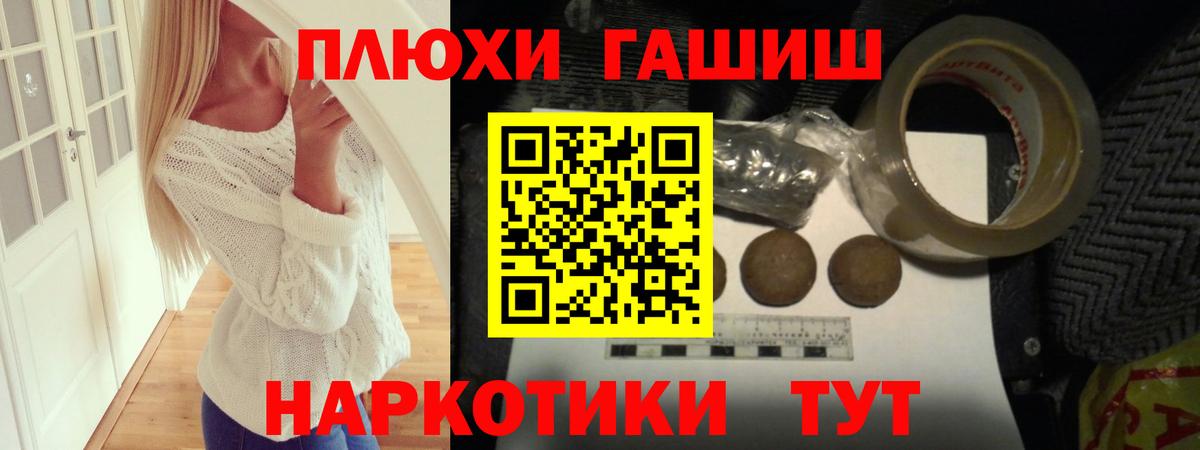 ГАШИШ hashish  ГАШИШ  Вятские Поляны  Вход с VPN 