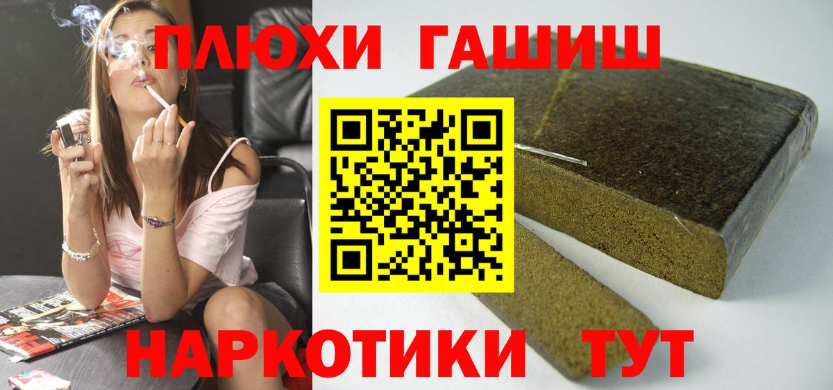 ГАШ хэш Вятские Поляны