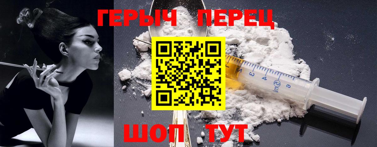 ГЕРОИН белый Вятские Поляны