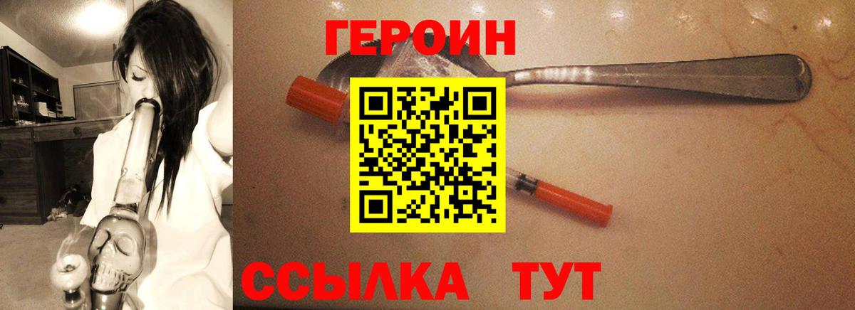 ГЕРОИН гречка  Вход с VPN  Вятские Поляны 