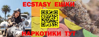 молекула духа Сланцы