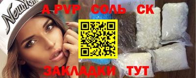 молекула духа Сланцы