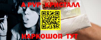молекула духа Сланцы