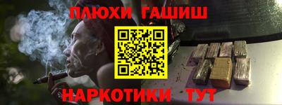 молекула духа Сланцы