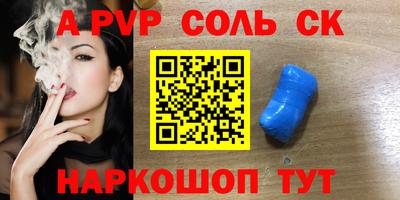 стаф Славянск-на-Кубани