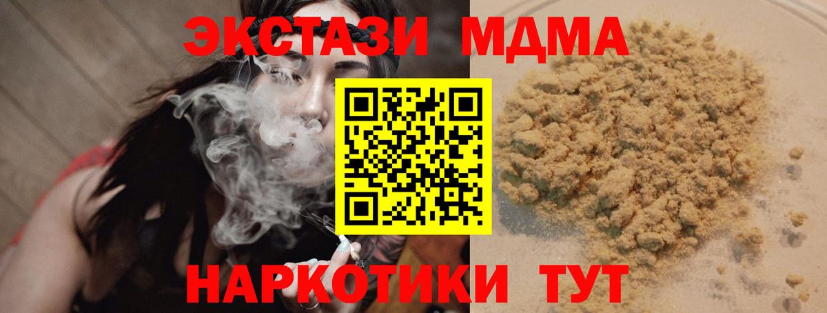 MDMA VHQ  МДМА молли  Вятские Поляны  MDMA  Вход с VPN 