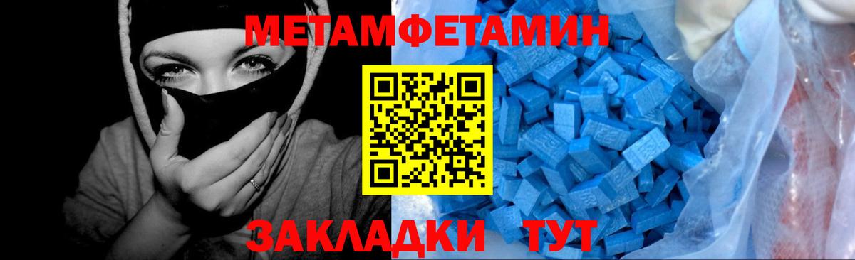 Метамфетамин Декстрометамфетамин 99.9%  Метамфетамин Декстрометамфетамин 99.9%  Вятские Поляны  Вход с VPN 