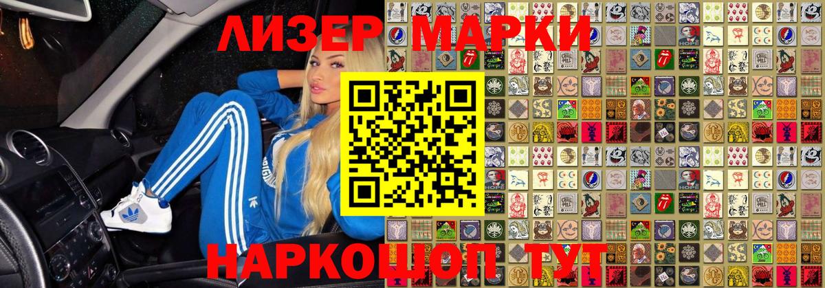 Вятские Поляны  Марки 25I-NBOMe 1,5мг  Вход с VPN 