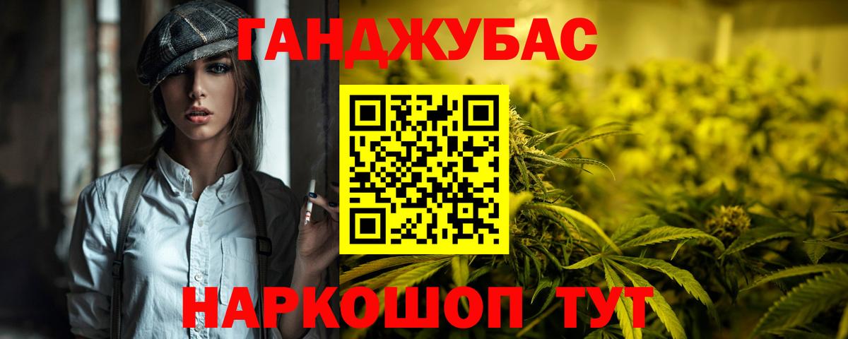 Вятские Поляны  МАРИХУАНА сатива  Вход с VPN  Каннабис планчик 